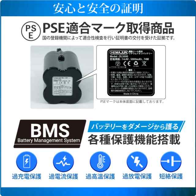 公式】HEMAJUN (ヘマジュン) 電動リール用バッテリー 単品 5000mAh 14.8V ポーチ付 DL5000 ダイワ/シマノと互換性あり  102-08-sの通販はau PAY マーケット - ビッグハート | au PAY マーケット－通販サイト