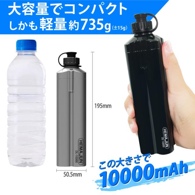【1年保証】【公式】HEMAJUN（ヘマジュン）電動リール用バッテリー 単品 10000mAh 14.8V ポーチ付 DL10000 ダイワ/シマノと互換性あり 102-09-s