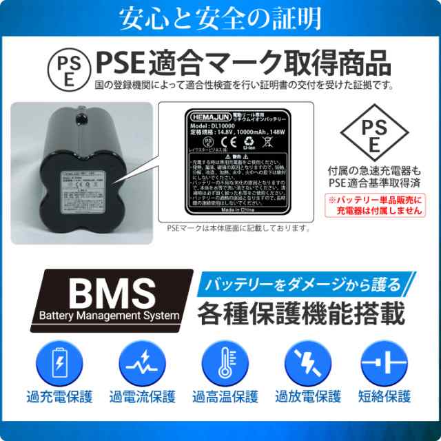 HEMAJUN 電動リールバッテリー 充電器 ホルダーセット14.8V 10000mAh ...