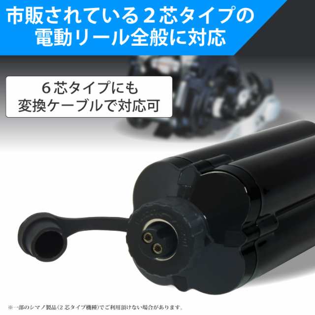 HEMAJUN 電動リールバッテリー 充電器 ホルダーセット14.8V 10000mAh