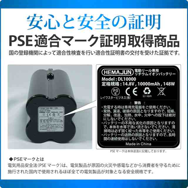 公式】HEMAJUN (ヘマジュン) 電動リール用バッテリー 単品 10000mAh ...