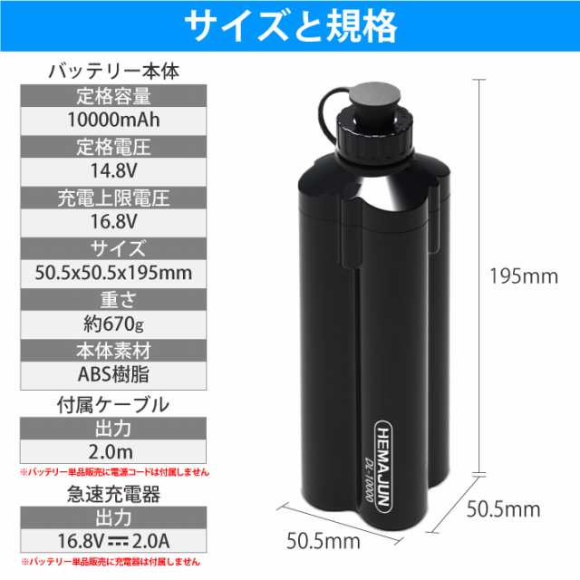 HEMAJUN 電動リールバッテリー 充電器 ホルダーセット14.8V 10000mAh DAIWA SHIMANOと互換性あり 船釣り 落とし込み  大容量 電動ジギング用 バッテリー 102-09の通販はau PAY マーケット - ビッグハート | au PAY マーケット－通販サイト