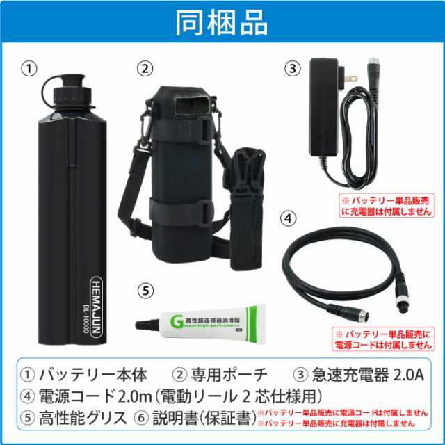 HEMAJUN 電動リールバッテリー 充電器 ホルダーセット14.8V 10000mAh ...