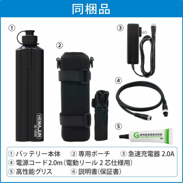 HEMAJUN 電動リールバッテリー 充電器 ホルダーセット14.8V 10000mAh DAIWA SHIMANOと互換性あり 船釣り 落とし込み  大容量 電動ジギング用 バッテリー 102-09の通販はau PAY マーケット - ビッグハート | au PAY マーケット－通販サイト