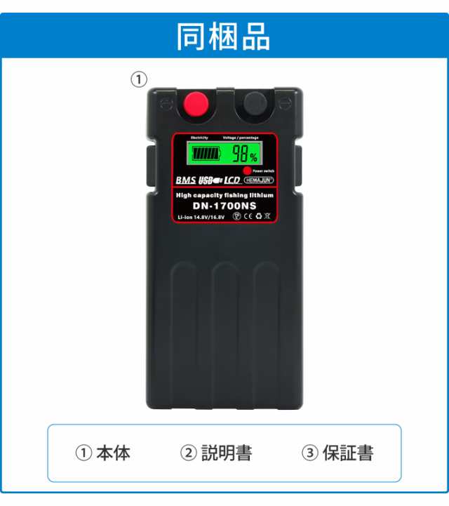 リチウムイオンバッテリー DN-1700NS 電動リール ジギング