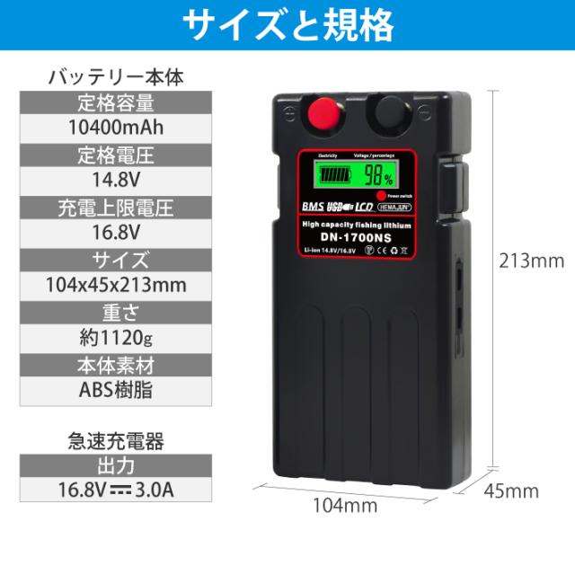 ダイワ シマノ 電動 リール バッテリー 14.8V 10400mAh（電動リール  