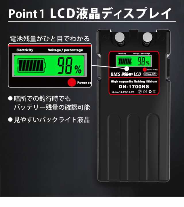 HEMAJUN (ヘマジュン) 電動リールバッテリー 単品 14000mAh DAIWA SHIMANOと互換性あり DN-1700NS 電動リール用 バッテリー  リール用バッの通販はau PAY マーケット - ビッグハート | au PAY マーケット－通販サイト