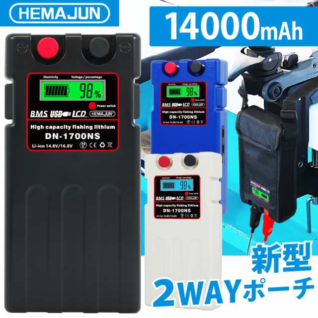 電動リールバッテリー 14000mAh 充電器 収納カバー ベルトセット DAIWA SHIMANOと互換性あり DN-1700NS 電動リール用  バッテリー 115-02の通販はau PAY マーケット - ビッグハート | au PAY マーケット－通販サイト