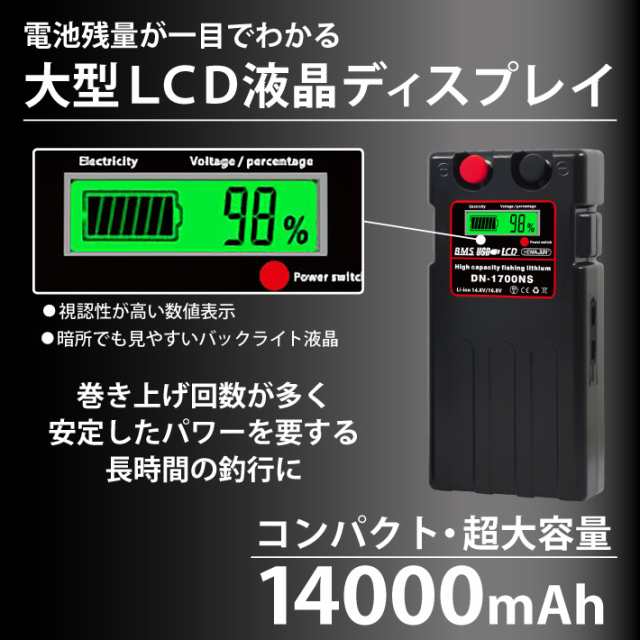 電動リールバッテリー 14000mAh 充電器 収納カバー ベルトセット DAIWA ...