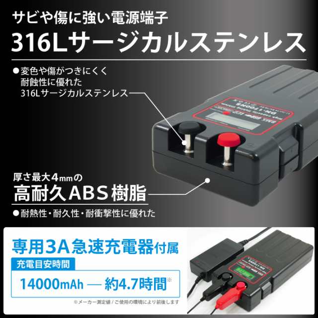 電動リールバッテリー 14000mAh 充電器 収納カバー ベルトセット DAIWA