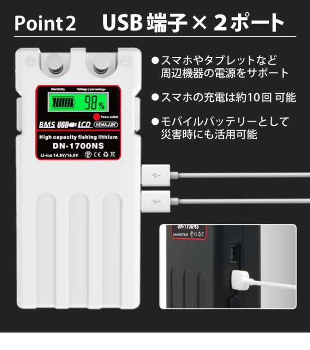 電動リールバッテリー 14000mAh 充電器 収納カバー ベルトセット DAIWA