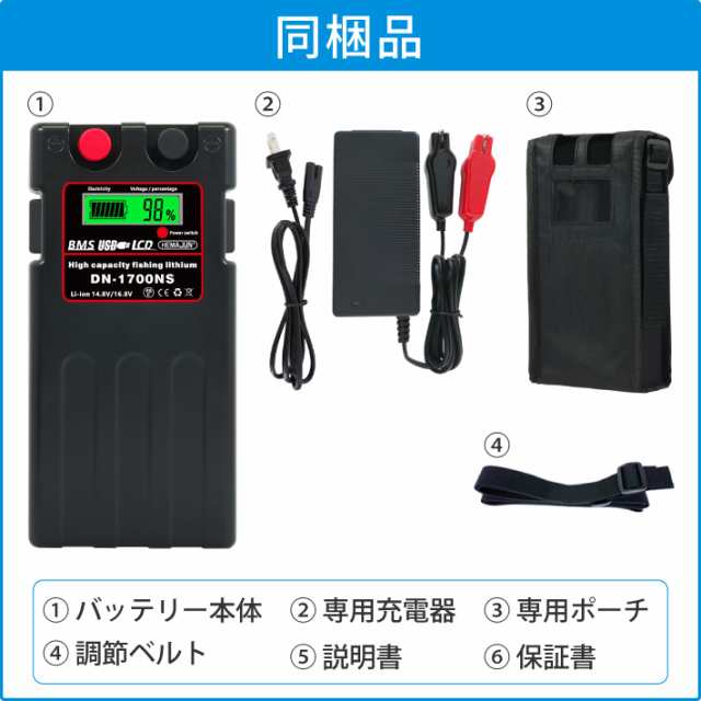 ダイワ シマノ 電動リール バッテリー DN-1700NS 14000mAh - その他