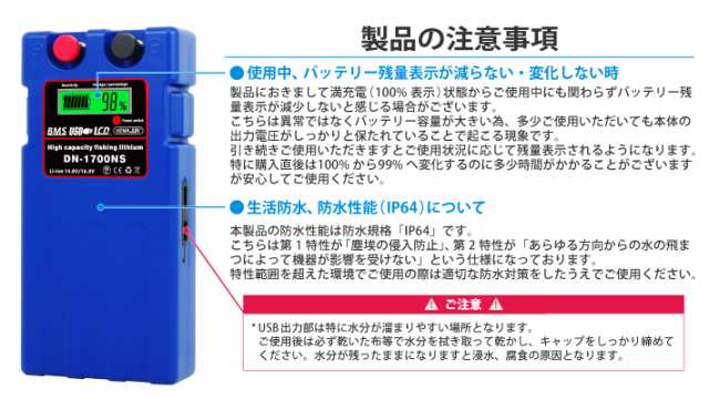 電動リールバッテリー 14000mAh 充電器 収納カバー ベルトセット DAIWA SHIMANOと互換性あり DN-1700NS 電動リール用  バッテリー 115-02の通販はau PAY マーケット - ビッグハート | au PAY マーケット－通販サイト