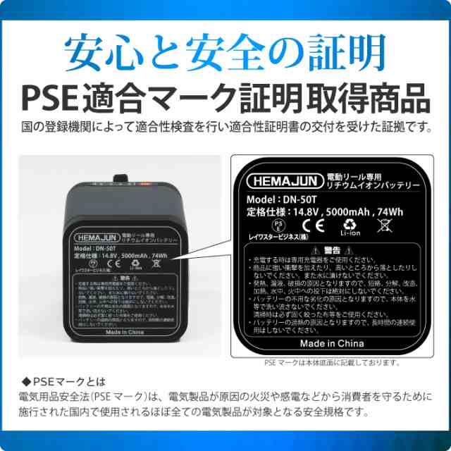 公式】HEMAJUN (ヘマジュン) 電動リールバッテリー 単品 14.8V 5000mAh