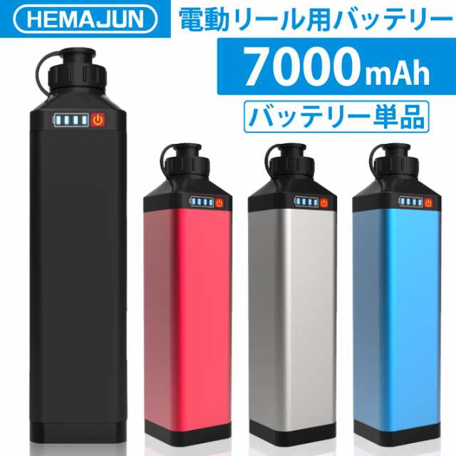 公式】HEMAJUN (ヘマジュン) 電動リールバッテリー 単品 14.8V 7000mAh