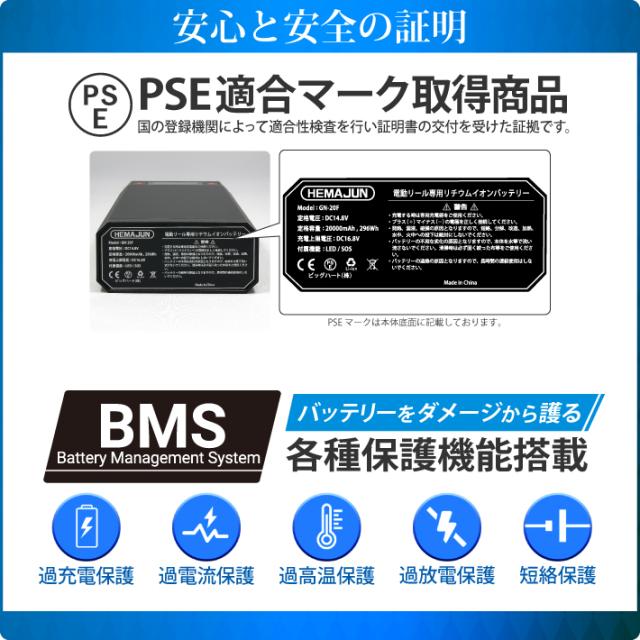 【1年保証】【公式】HEMAJUN（ヘマジュン）電動リールバッテリー 単品 14.8V 20000mAh  DAIWA SHIMANOと互換性あり 電動リール バッテリー 電量残量機能付き LED ライト付き 電動リール 船釣り 落とし込み 大容量 電動ジギング用 バッテリー
