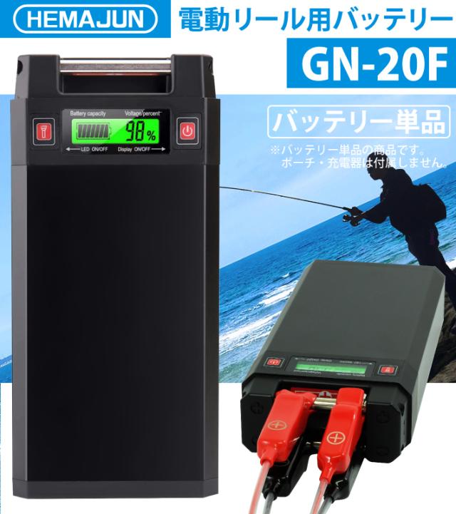 【1年保証】【公式】HEMAJUN（ヘマジュン）電動リールバッテリー 単品 14.8V 20000mAh  DAIWA SHIMANOと互換性あり 電動リール バッテリー 電量残量機能付き LED ライト付き 電動リール 船釣り 落とし込み 大容量 電動ジギング用 バッテリー