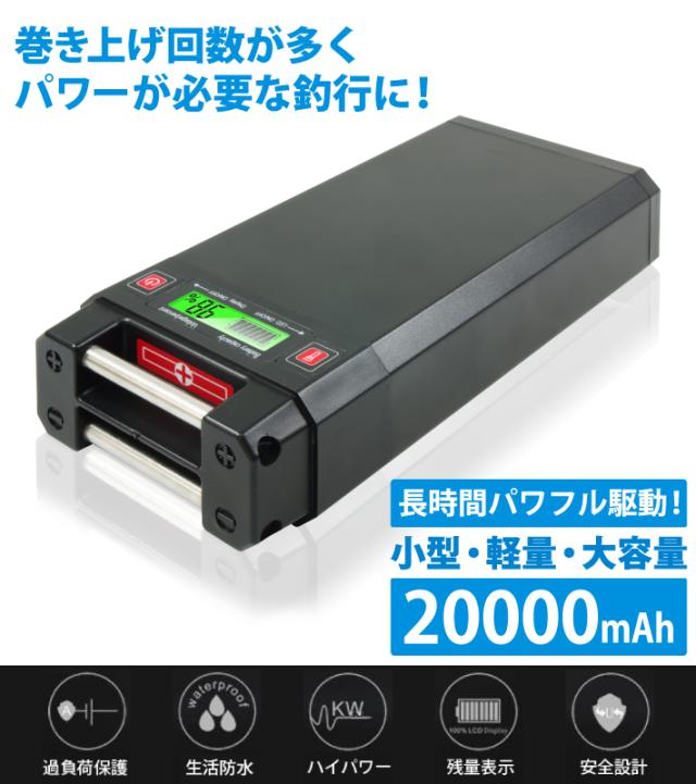 【1年保証】【公式】HEMAJUN（ヘマジュン）電動リールバッテリー 単品 14.8V 20000mAh  DAIWA SHIMANOと互換性あり 電動リール バッテリー 電量残量機能付き LED ライト付き 電動リール 船釣り 落とし込み 大容量 電動ジギング用 バッテリー