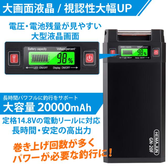 1年保証】【公式】HEMAJUN（ヘマジュン）電動リールバッテリー