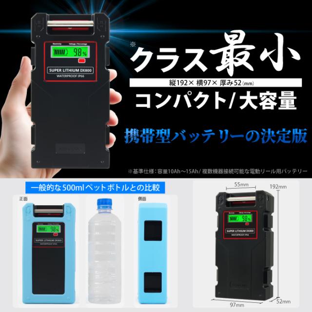 【1年保証】【公式】HEMAJUN（ヘマジュン）電動リール用バッテリー DX800 14.8V 10000mAh ダイワ、シマノ製電動リール用  防水IP66 BMS 保護機能 5.0A急速充電器 シリコン製カバー付