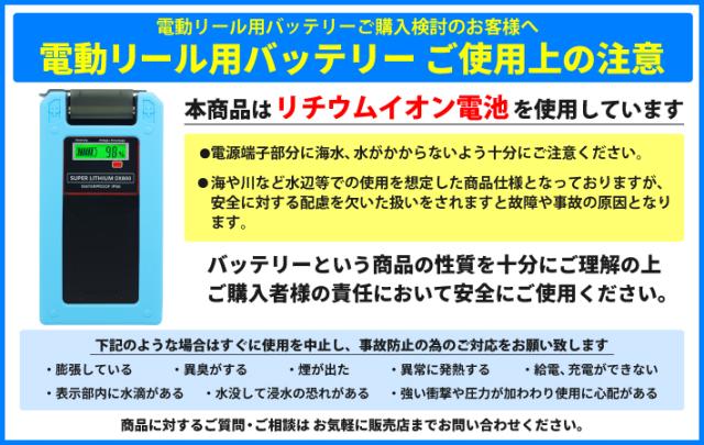 【1年保証】【公式】HEMAJUN（ヘマジュン）電動リール用バッテリー DX800 14.8V 12000mAh ダイワ、シマノ製電動リール用  防水IP66 BMS 保護機能 5.0A急速充電器 シリコン製カバー付