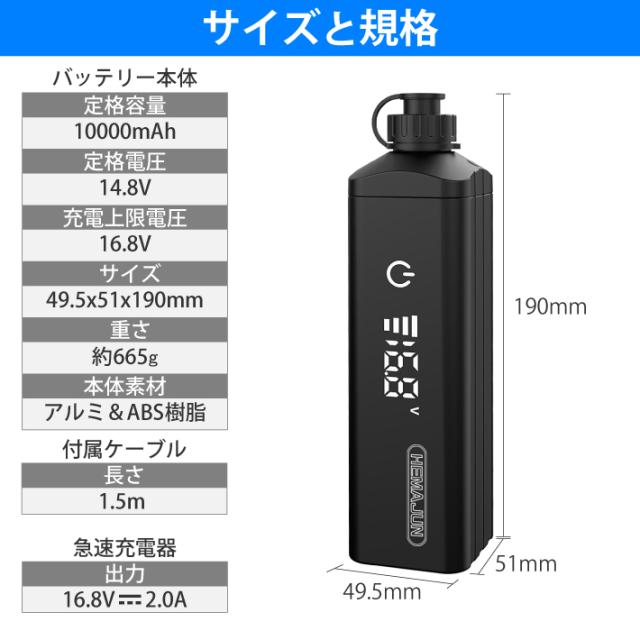 【1年保証】【公式】HEMAJUN (ヘマジュン) 電動リール用バッテリー 10000mAh 14.8V 充電器 ケーブル ポーチ付 DX10 ダイワ/シマノと互換性あり 電池残量機能付き