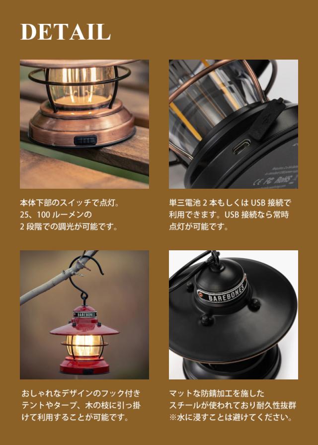 BAREBONES USBランタン 3個セット+CHUMSケースセット BAREBONES USBランタン 3個セット+CHUMSケースセット BAREBONES