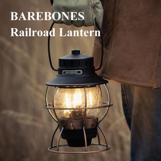 翌日配達】BAREBONES LIVING ベアボーンズリビング レイルロード