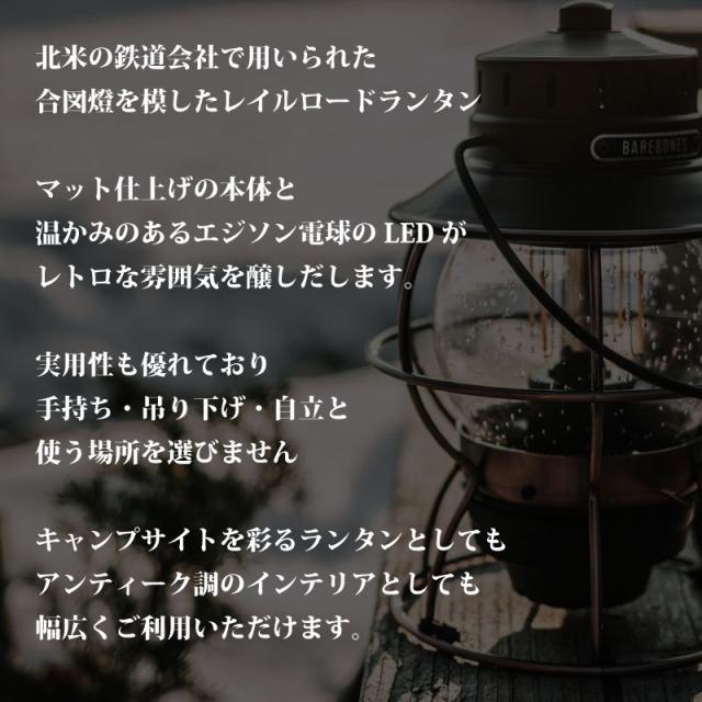 翌日配達】BAREBONES LIVING ベアボーンズリビング レイルロード
