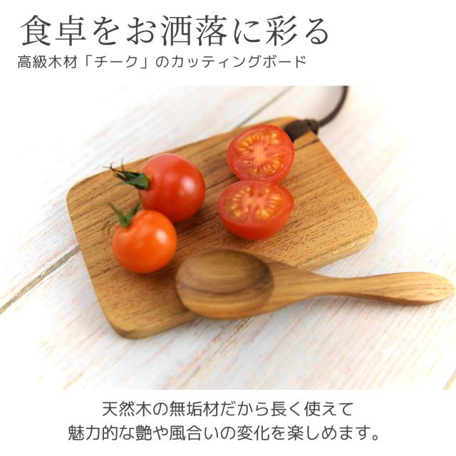 まな板 木製 カッティングボード キャンプ用品 最高級 チーク材 12cm 無垢 Ang 004の通販はau Pay マーケット 株式会社キュリアス
