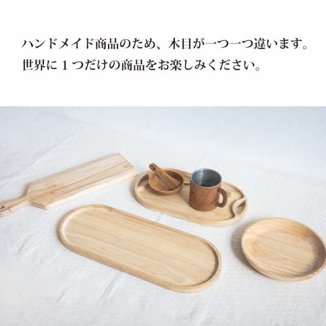 ラウンドプレート 2枚セット 木製 皿 お皿 カレー パスタ