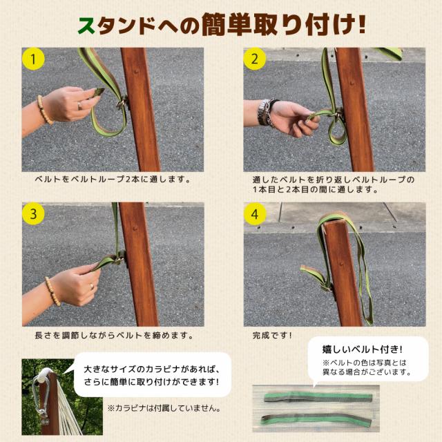 ハンモック チェア ガーデン スタンド ラシエスタ チェアハンモック キュリアス チェアハンモックに対応 耐荷重130kg 自立式 ラシェスタ 室内 キュリアス グランピング 簡単 ロング キャンプ ソロ_3