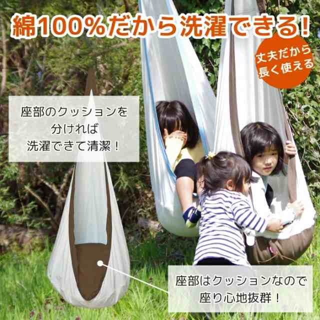 子供用 ハンモック ハンギングチェア スターターセット キャンプ用品