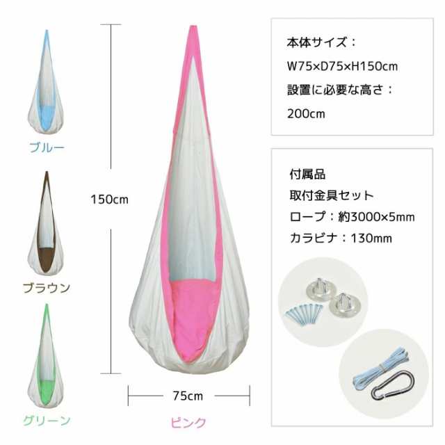 子供用 ハンモック ハンギングチェア スターターセット キャンプ用品