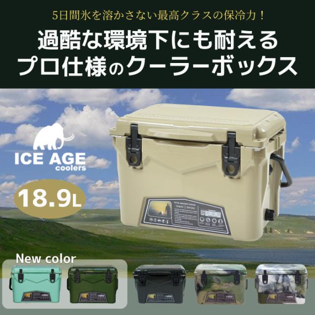 アイスエイジ ハードクーラーボックス 20QT 18.9L クーラーボックス ハード 大型 釣り 5日間保冷力キープ！過酷な環境下の仕様にも耐えうるプロユース仕様。の通販は