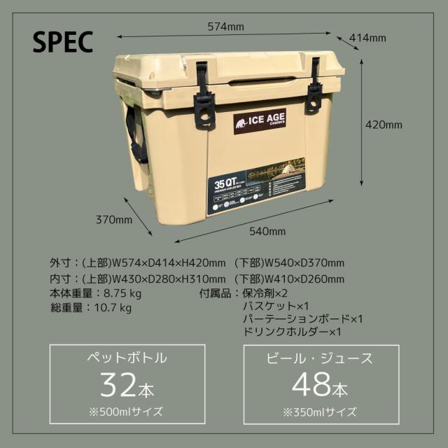 アイスエイジ プレミアム クーラーボックス 35QT 33.1L ICE AGE premium ハードクーラーボックス ハード 大型 釣り 5日間保冷力キープ！過酷な環境下の仕様にも耐えうるプロユース仕様。