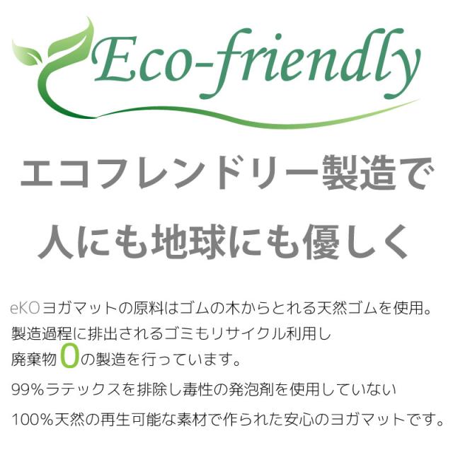 マンドゥカ ヨガマット 大判 幅広 pvc おしゃれ 1.5mm Manduka EKO Superlite Travel エコ スーパーライト トラベル ロング