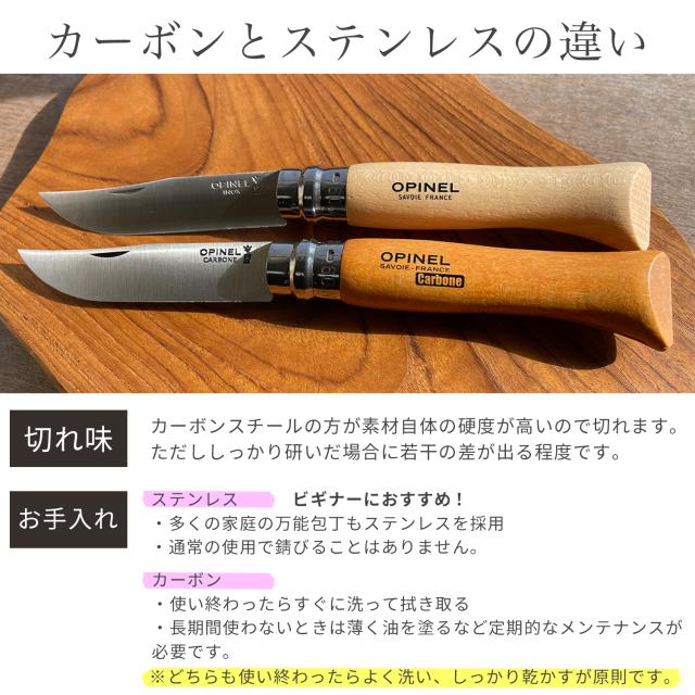 OPINEL(オピネル) ステンレススチール ナイフ レザーケースセット #6