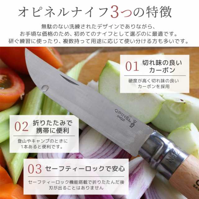 OPINEL(オピネル) カーボンスチール ナイフ #10 10.0cmの通販はau PAY マーケット 株式会社キュリアス au PAY  マーケット－通販サイト