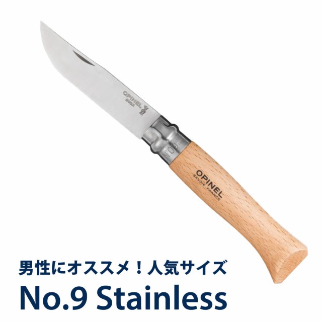 正規品質保証】 オピネル ナイフセット ステンレス 9.0cm カッティングボードセット アウトドアナイフ 折りたたみナイフ キャンプナイフ 