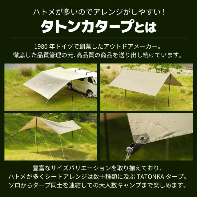 タトンカ タープ tc tcタープ レクタタープ TATONKA Tarp 1TC サンド 