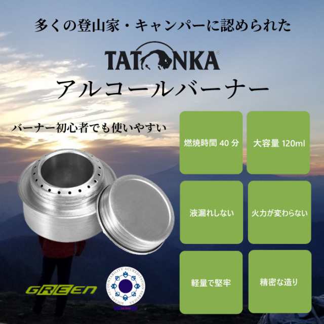 アルコールストーブ スタンド 五徳 タトンカ - バーベキュー・調理用品