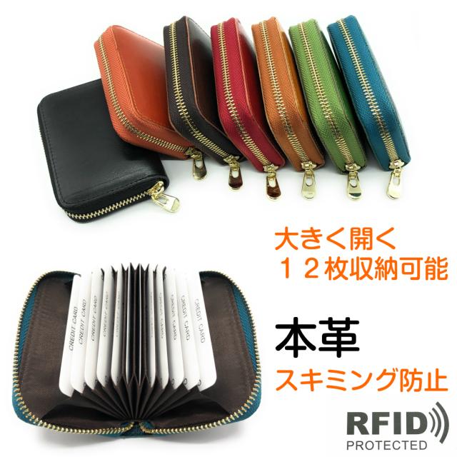 本革 カードケース レザー Rfid スキミング防止 メンズ レディース 磁気 防止 ホルダー ポイントカード ラウンドファスナー カード 牛革 の通販はau Pay マーケット スタンダード