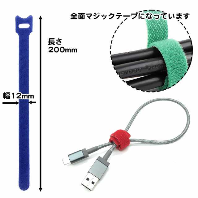 50本セット ケーブル結束 マジックバンド 幅12mm 長さ200mm マジック