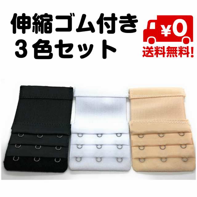 3色セット 伸縮ゴム付きでさらに延長 ブラ 延長ホック ブラジャー 3列3段 マタニティ 妊婦 出産 授乳 ヨガ ブラエクステンダー アンダーの通販はau PAY マーケット - スタンダード 3色セット 伸縮ゴム付きでさらに延長 ブラ 延長ホック ブラジャー 3列3段 マタニティ 妊婦 出産 授乳 ヨガ ブラエクステンダー アンダーの通販はau PAY マーケット - スタンダード