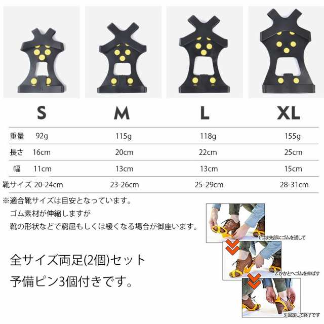 両足分 靴底 取り付け 滑り止め スパイク 雪道 凍結 携帯用 かんじき 雪かき 釣り 磯 アイゼン スノースパイク アイスシューズ 登山 冬季｜au  PAY マーケット