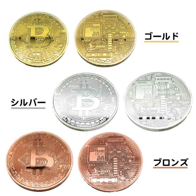 仮想通貨 ビットコイン メダル