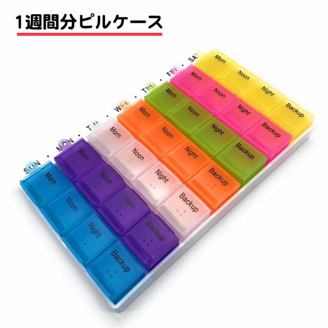 ピルケース 薬箱 1週間 自己管理 薬ケース 薬入れ 1日4回 常備薬 色分け 小分け 送料無料の通販はau Pay マーケット スタンダード