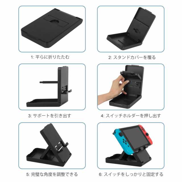 Nintendo Switch スタンド スイッチ 任天堂 台 持ち運び 屋外 テーブル 画面本体設置 角度調節 折り畳み可能 コンパクト 充電ケーブル差の通販はau Pay マーケット スタンダード