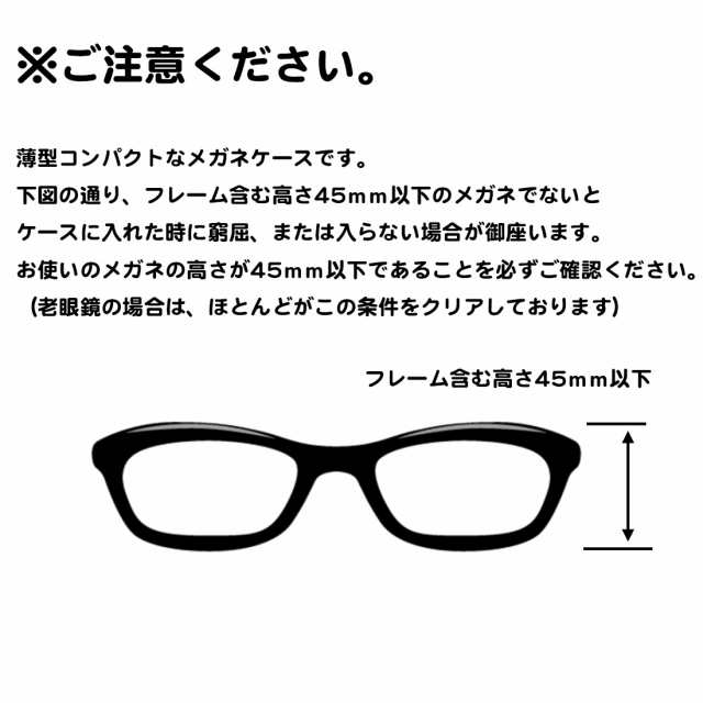 メガネケース PUレザー おしゃれ レザー 老眼鏡 シンプル 眼鏡ケース